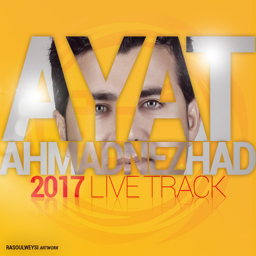آلبوم جدید آیت احمدنژاد به نام اجرای زنده مرداد