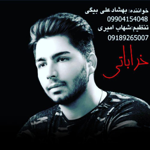 دانلود آهنگ بهشاد علی بیگی به نام خراباتی دانلود آهنگ بهشاد علی بیگی به نام خراباتی