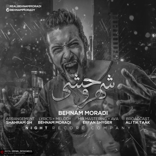 دانلود آهنگ بهنام مرادی به نام شهر وحشی