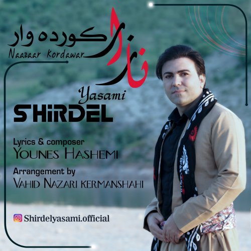 دانلود آهنگ جدید شیردل یاسمی به نام نازاز کورده وار