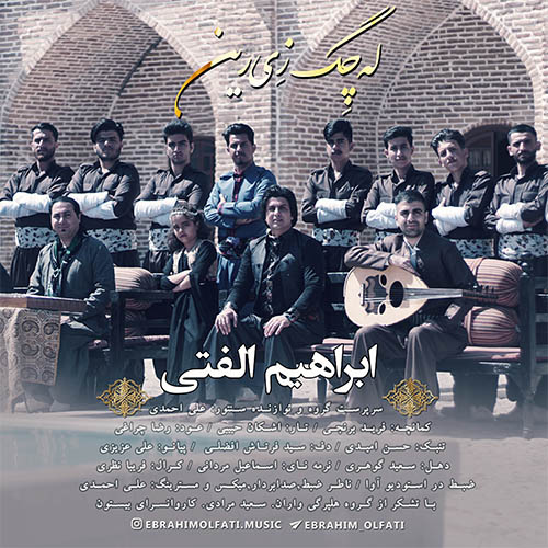 دانلود موزیک ویدیو ابراهیم الفتی به نام لچک زیرین